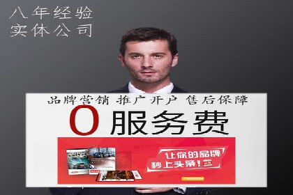 某电商平台的SEM运营托管全记录